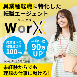WorX