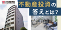 トーシンパートナーズ