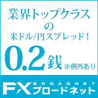 FXブロードネット