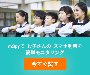 mSpy
