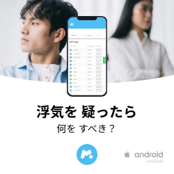mSpy（エムスパイ）【スマホ見守りツール】