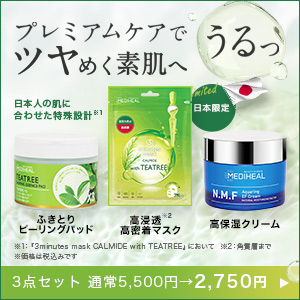 【MEDIHEALメディヒール】