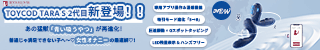青い吸うやつ2代目320*50