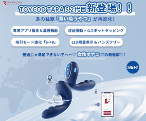 青い吸うやつ2代目300*250