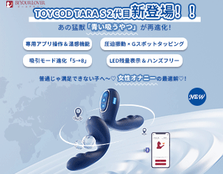 青い吸うやつ2代目320*250