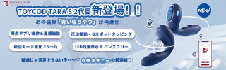 青い吸うやつ2代目320*100