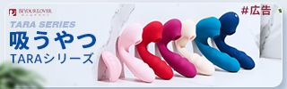 吸うやつtara 320*100