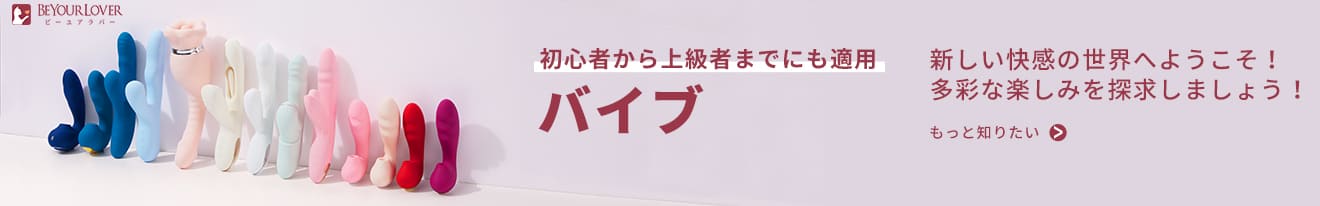 バイブ 320*50