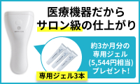 WHITECLUBハンディライト