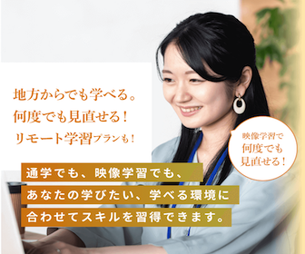 メディカル整体アカデミー