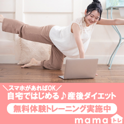 mamaトレ