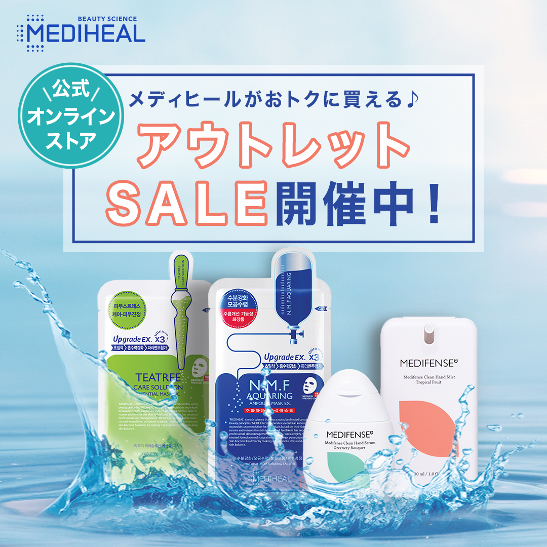 MEDIHEALメディヒール