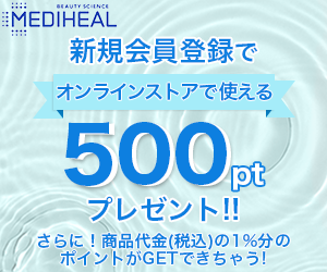 MEDIHEALメディヒール