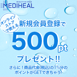 MEDIHEALメディヒール