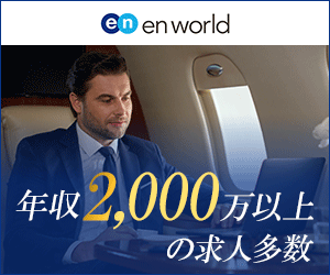 en world(エンワールド)