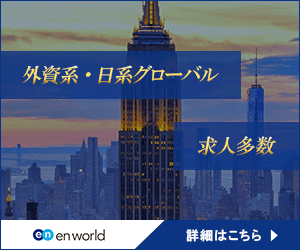 en world(エンワールド)