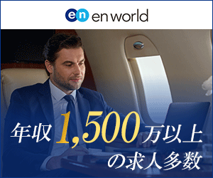 en world(エンワールド)