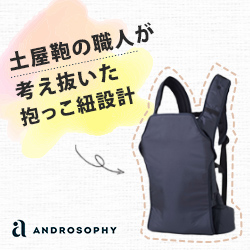 ANDOROSOPHY