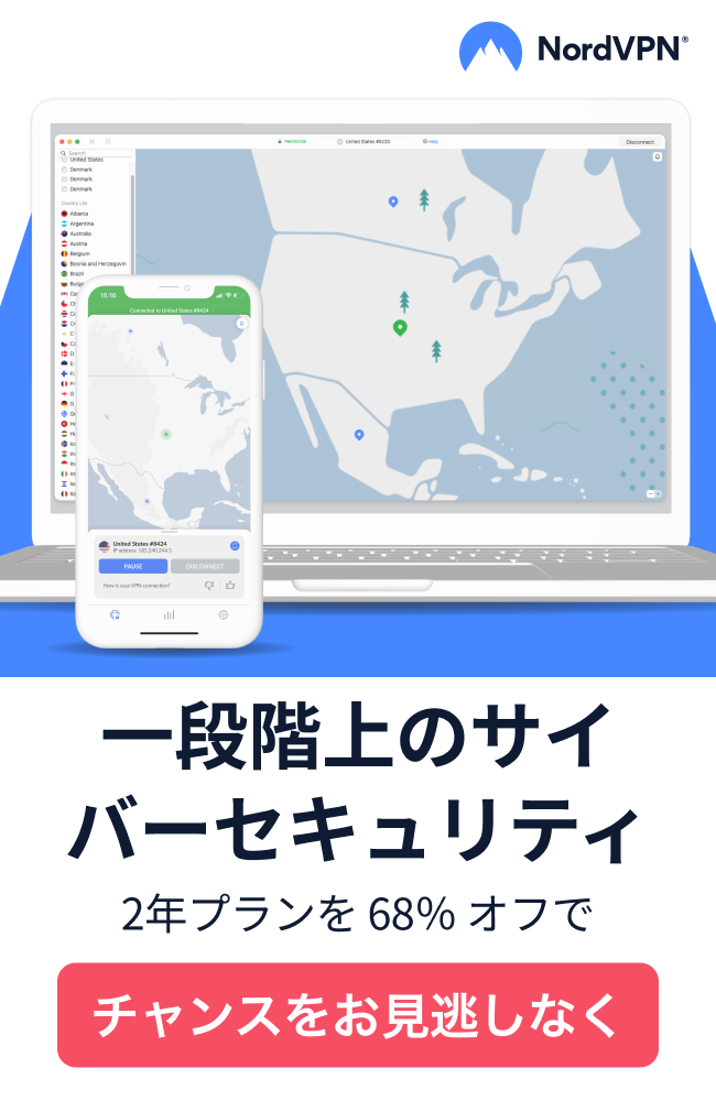 NordVPN