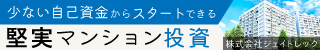 ジェイトレック