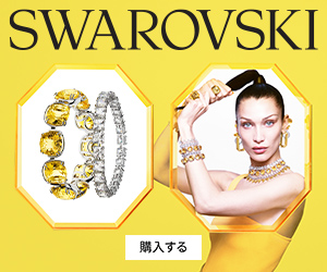 【Swarovski（スワロフスキー）】輝きのジュエリー、エレガントな時計、きらめくクリスタルの作品