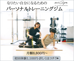 eviGym 銀座3rd店