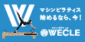 WECLE