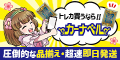 カーナベル（購入）のポイント対象リンク