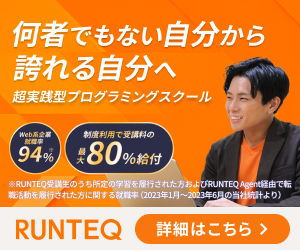 RUNTEQ