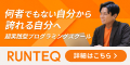 RUNTEQ（ランテック）｜超実戦型エンジニア育成スクールhttps://runteq.jp/r/2XhS2IQ0