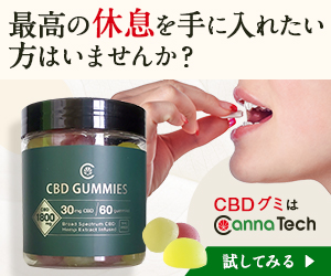 日本製CBDブランド【CannaTech】