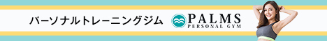 パームス
