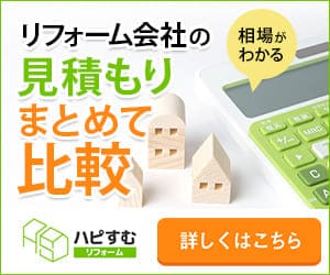 ハピすむ