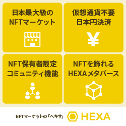 HEXA