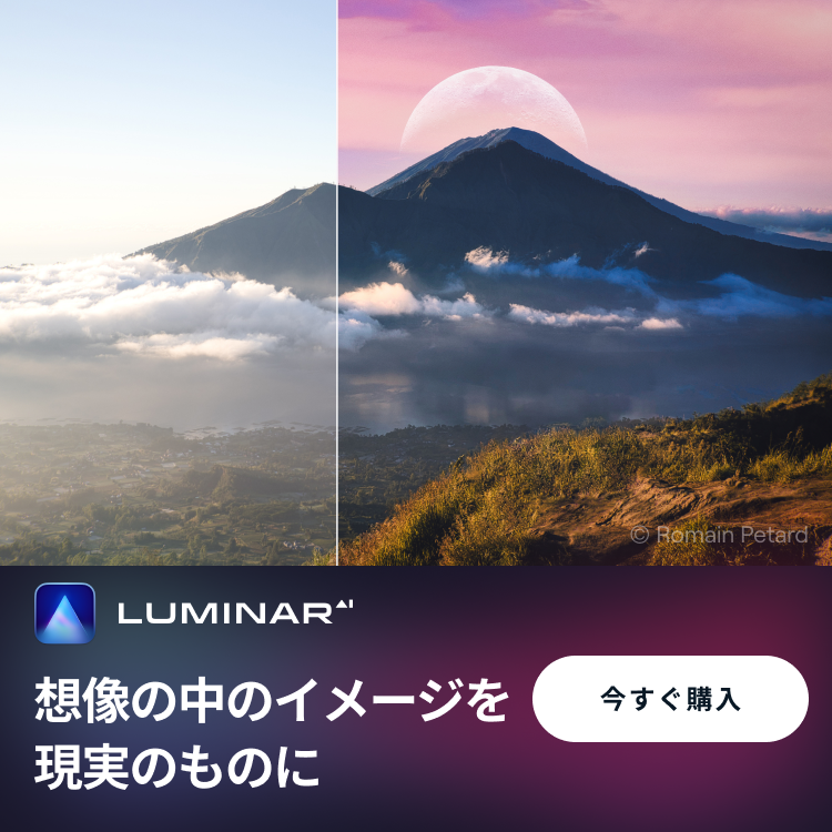luminar ai