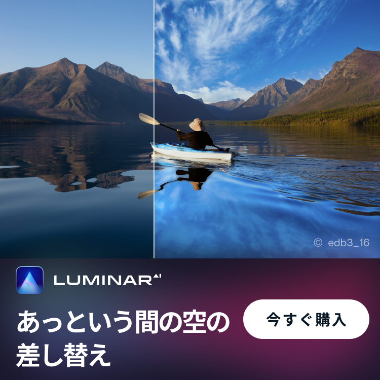 luminar ai