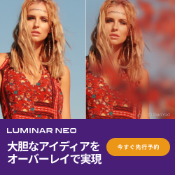 Luminar AI
