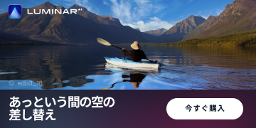 luminar ai