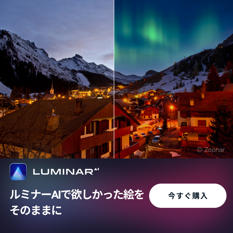 luminar ai