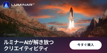 luminar ai