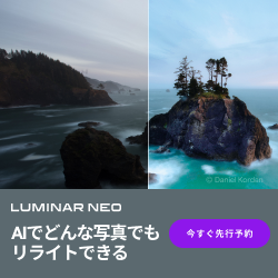 Luminar AI