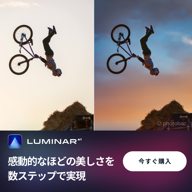 luminar ai