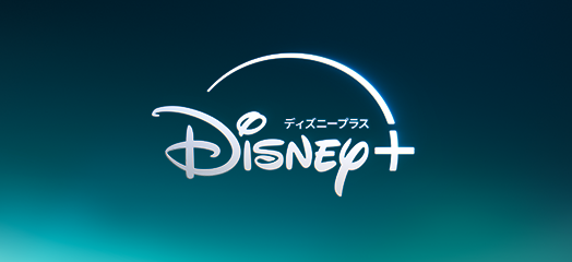 Disney+汎用バナー