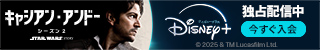 Disney+