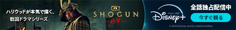 SHOGUN