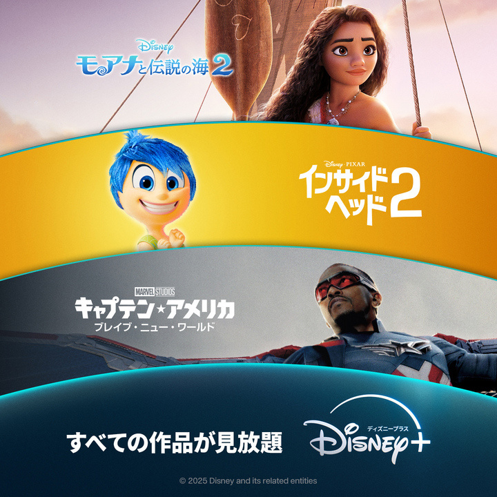 Disney+
