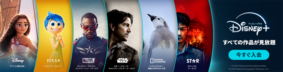 Disney+