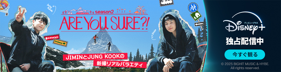 Are You SURE?シーズン2