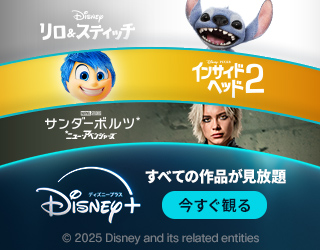 Disney+