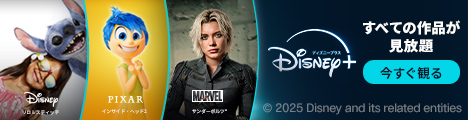 Disney+